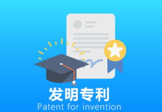 實(shí)用新型專(zhuān)利外觀(guān)專(zhuān)利發(fā)明專(zhuān)利辦理需要哪些資料條件?