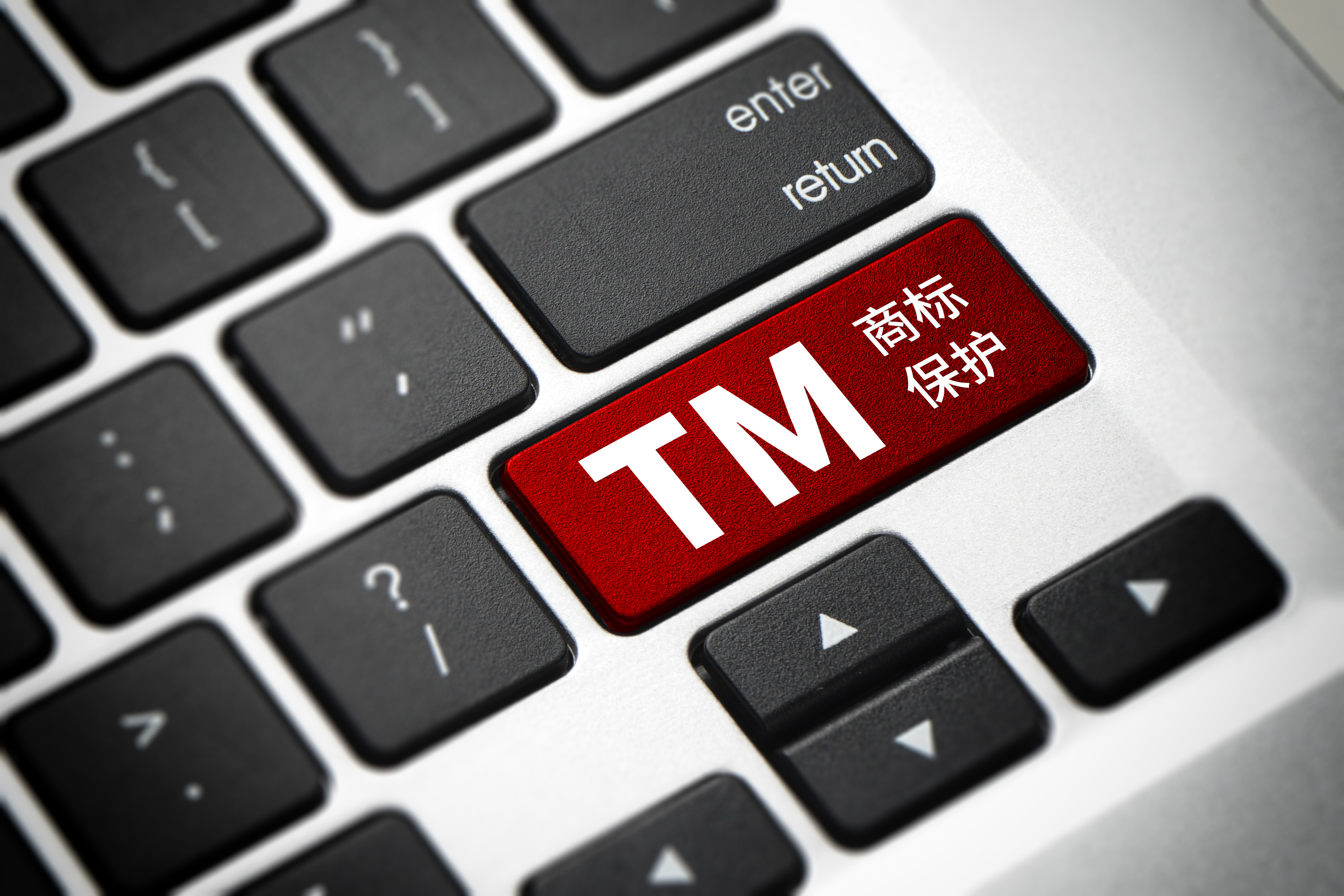 注冊香港商標有什么要求？