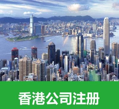 香港公司年審提供的資料