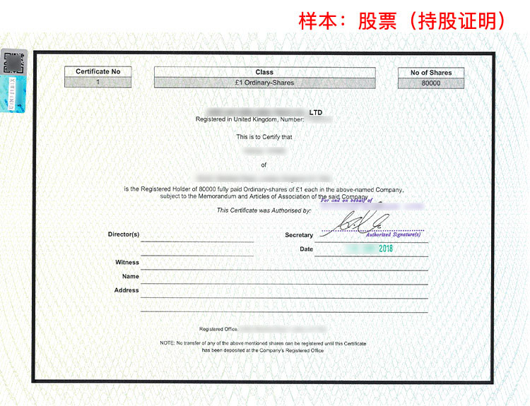 注冊英國公司