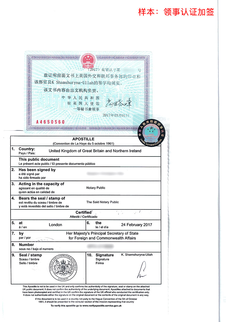 注冊英國公司