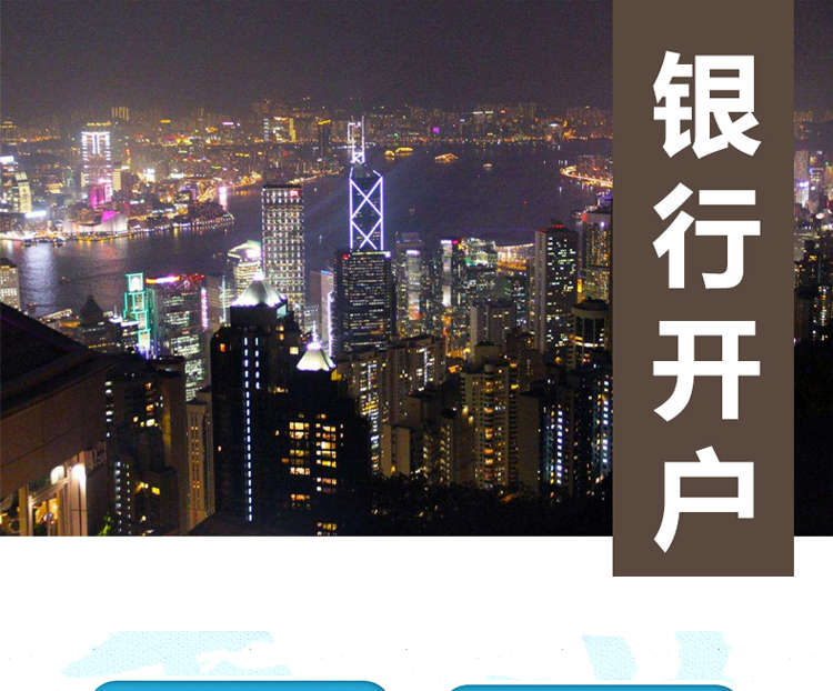 恒生銀行開(kāi)戶