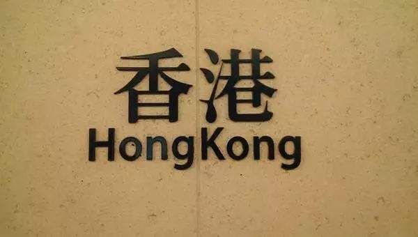 香港匯豐個人開戶