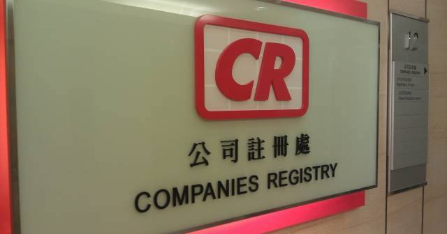 2020年香港公司不做年審會有什么影響？香港公司