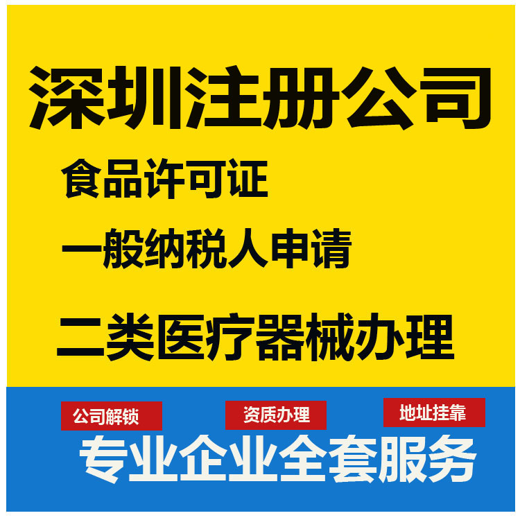 深圳注冊公司公司記賬報稅就找冠寧財稅一天下證實惠別在亂花錢