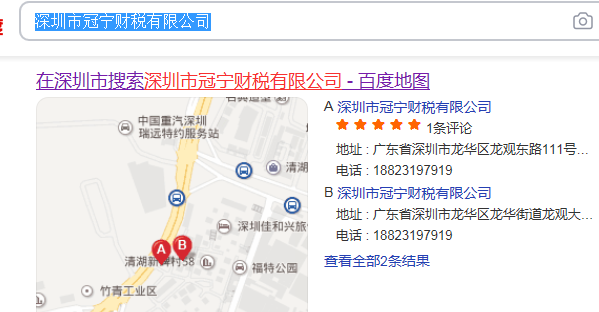 深圳市冠寧財(cái)稅有限公司百度導(dǎo)航?位置導(dǎo)航