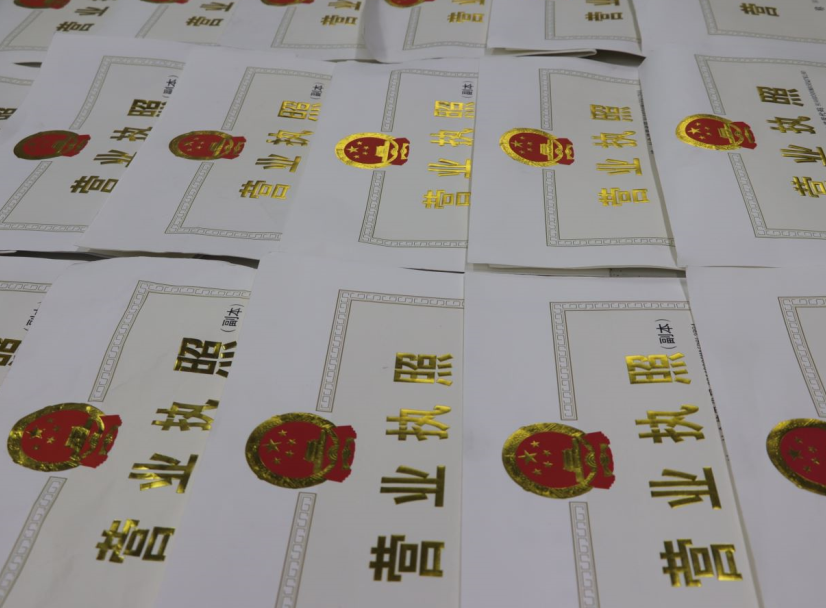 深圳怎么辦營業執照