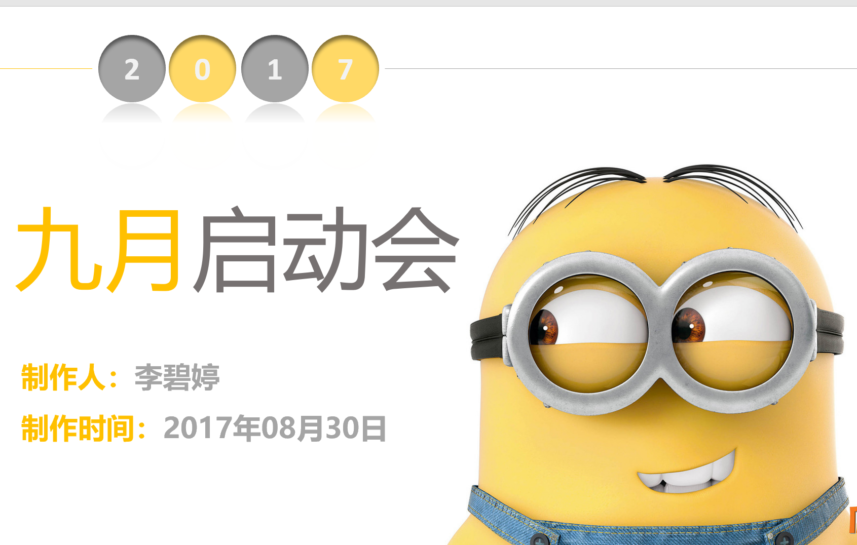 冠寧財稅9月啟動會都干啥？我們的專業(yè)你的放心，考核公司常見問題？判斷題？