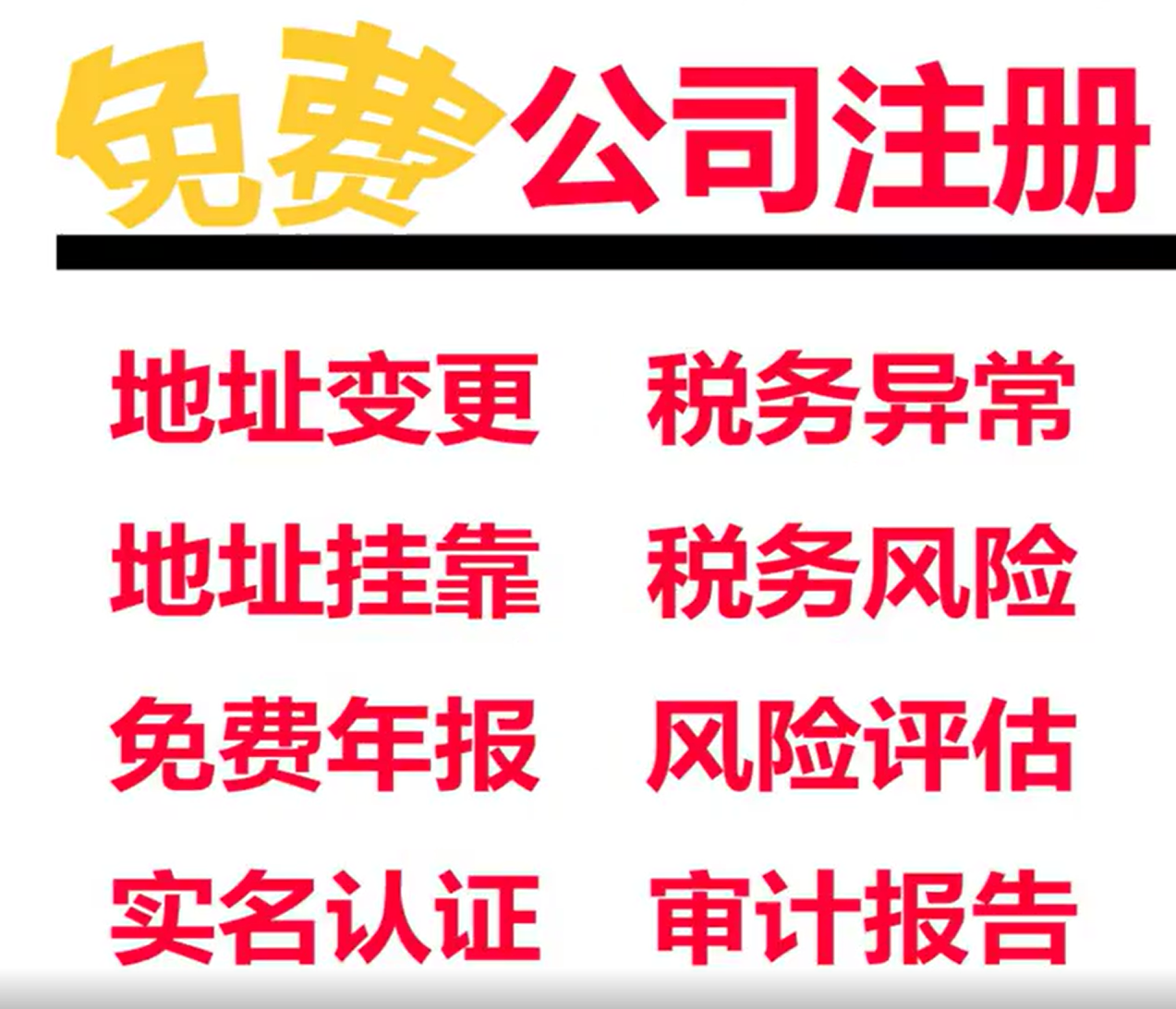 深圳代理記賬公司經(jīng)營那些范圍？財務公司聽說是萬能的？