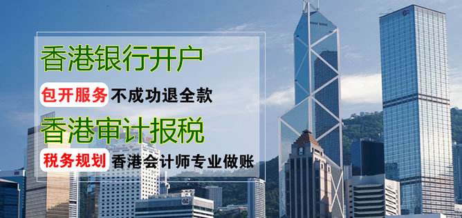 香港公司審計必須知道