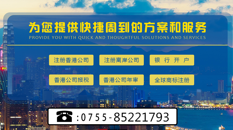 香港公司第一次報(bào)稅有哪些要求?