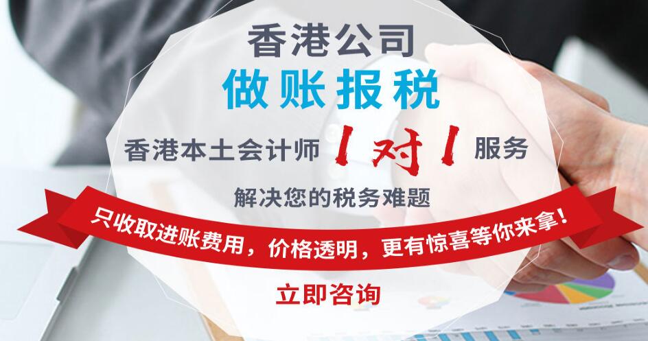 講解一下香港公司做賬審計(jì)方面的專(zhuān)業(yè)知識(shí)