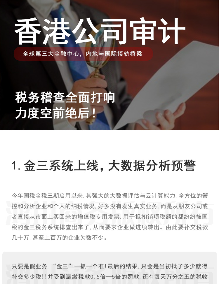 香港公司做賬報稅多長時間做一次呢