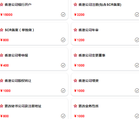 稅審報告辦理所需資料 ？香港公司如何銀行開戶？