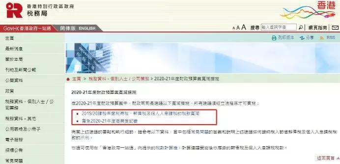 香港政府繼續寬免商業登記費，香港公司注冊、公司年審直降2000元 