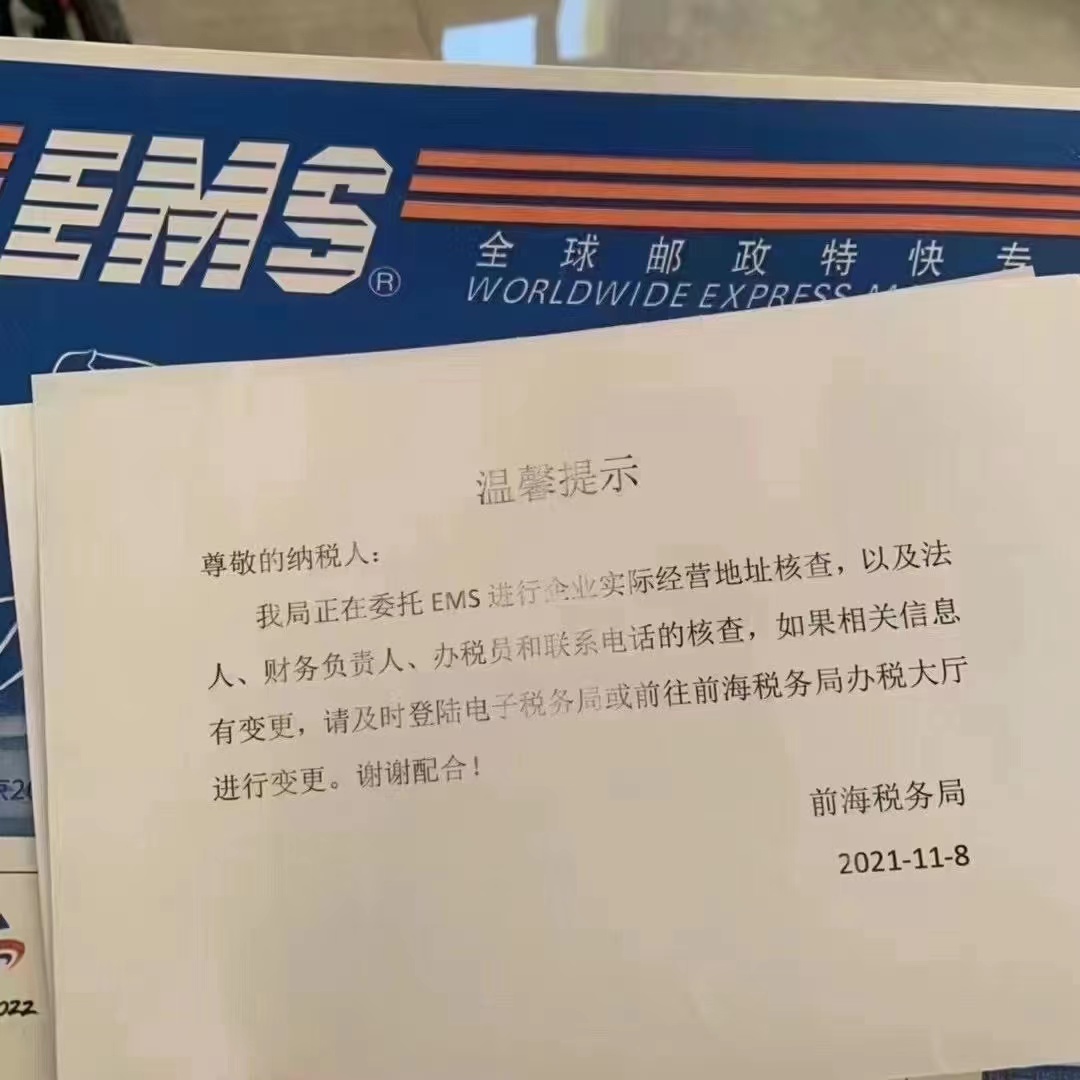 ??注意：工商稅務每年抽查地址已開始？什么是抽查地址？注意事項？