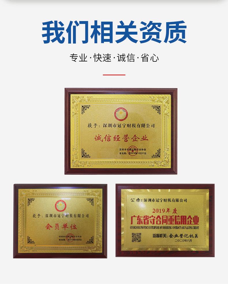 冠寧有限公司,記賬報稅等工商稅務問題?