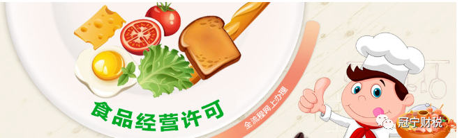 深圳龍華食品許可辦理流程及食品經營許可證辦理條件常見整改事項