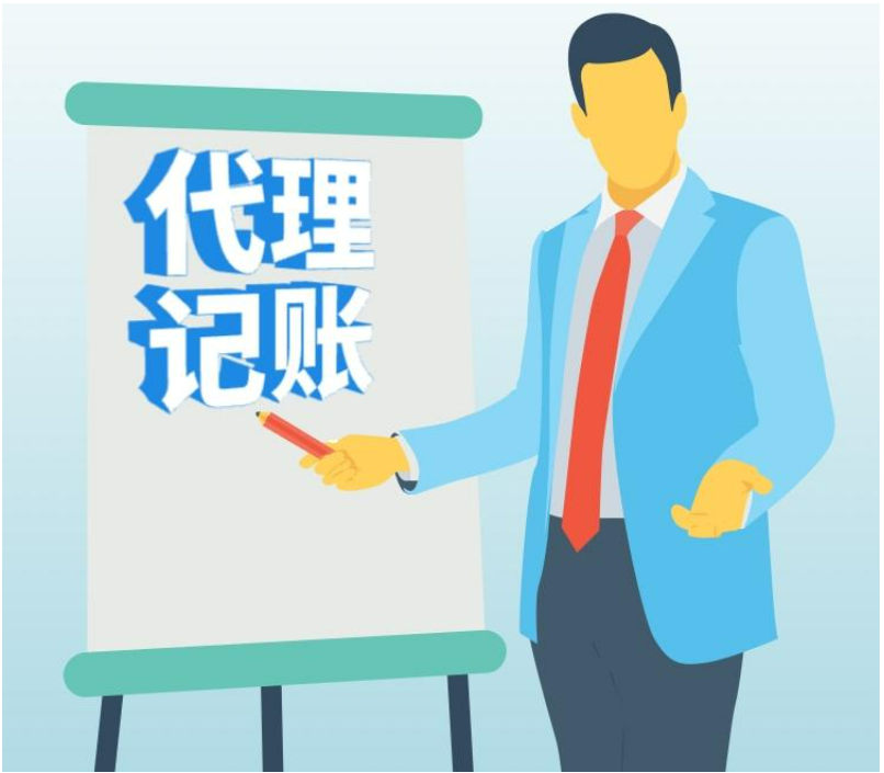 代理記賬報(bào)稅公司如何挑選？記賬報(bào)稅公司哪家比較好？