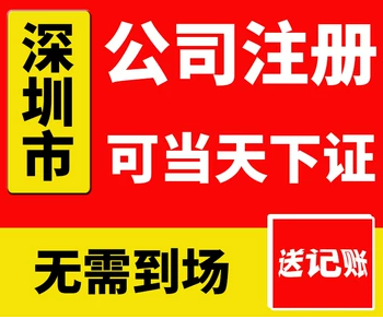 深圳福田注冊勞務派遣公司外資公司如何注冊
