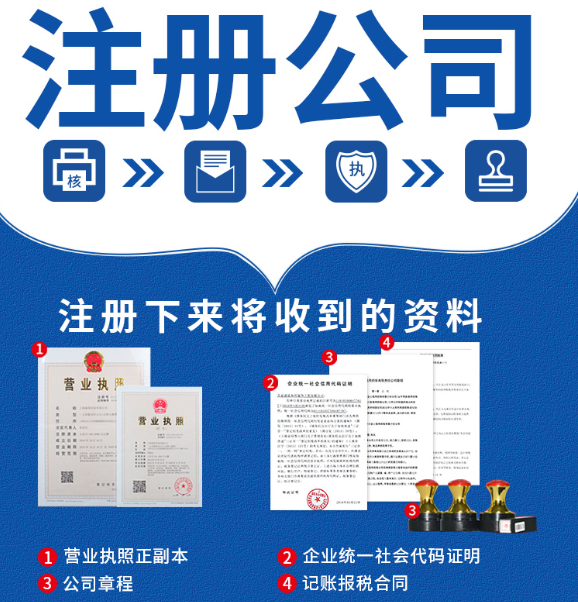 東莞公司注冊步驟奧秘以及開戶技巧？