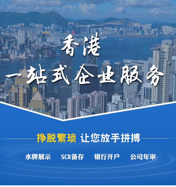 什么是香港離岸公司、空殼公司、皮包公司？