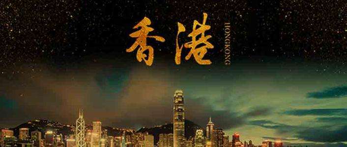 香港公司長時間沒年審，需要我們怎么處理？