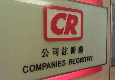 香港公司注銷需要滿足哪些條件？