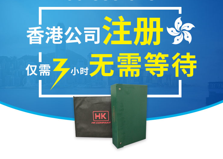 香港公司不要了怎么辦，注銷怎么去處理？