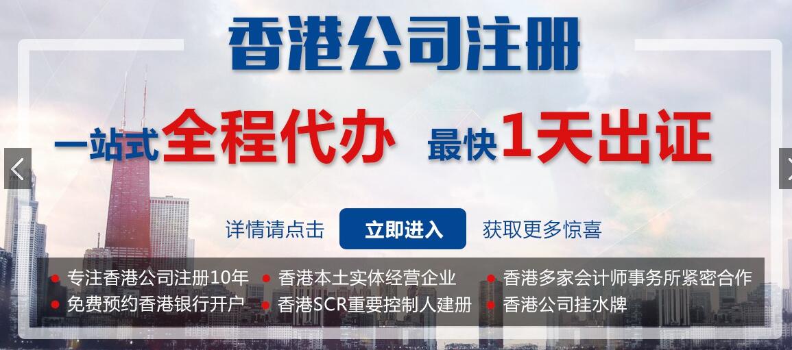 香港公司轉讓怎么辦理？有什么風險？
