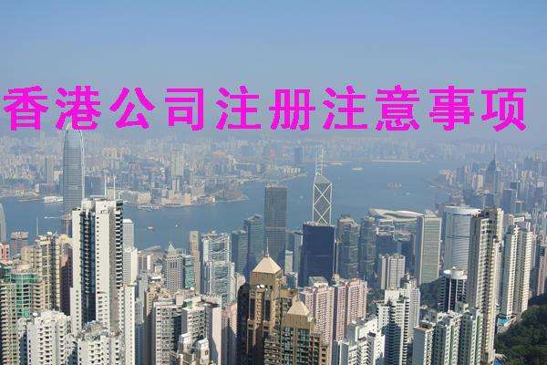 香港離岸公司年審費(fèi)用及流程？