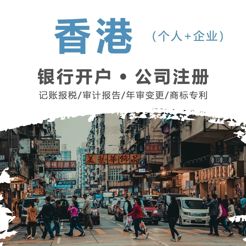 很多人做外貿(mào)國際貿(mào)易為什么要選擇注冊香港公司呢?有什么好處？