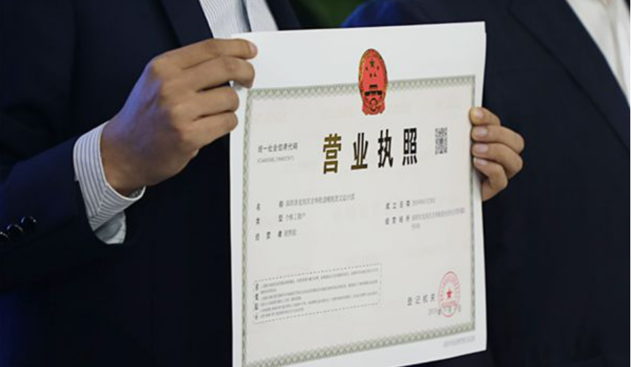 個(gè)體營業(yè)執(zhí)照注冊(cè)代辦價(jià)格多少？記賬報(bào)稅深圳公司代辦流程有哪些？
