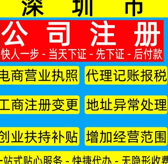 開公司需要準(zhǔn)備哪些資料及流程？注冊(cè)后會(huì)遇到這些問題？