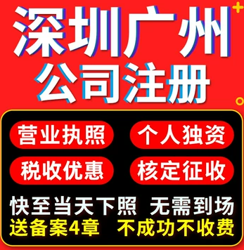 注冊(cè)個(gè)體營業(yè)執(zhí)照好還是公司好，很多人存在的誤區(qū)！