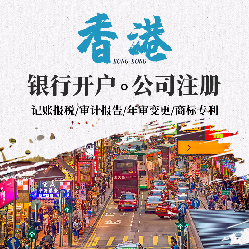 <strong>香港銀行開戶_個人開戶</strong>
