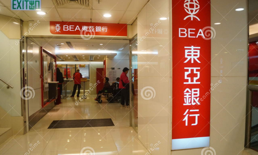 香港公司銀行開戶之-----東亞銀行開戶指南