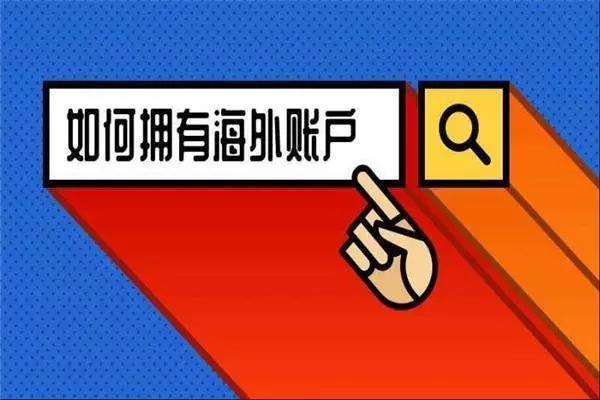 香港公司開戶時銀行經理會問什么問題？