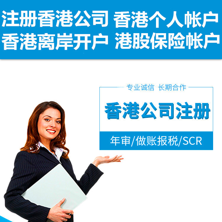 如何防止香港銀行開戶被拒絕？