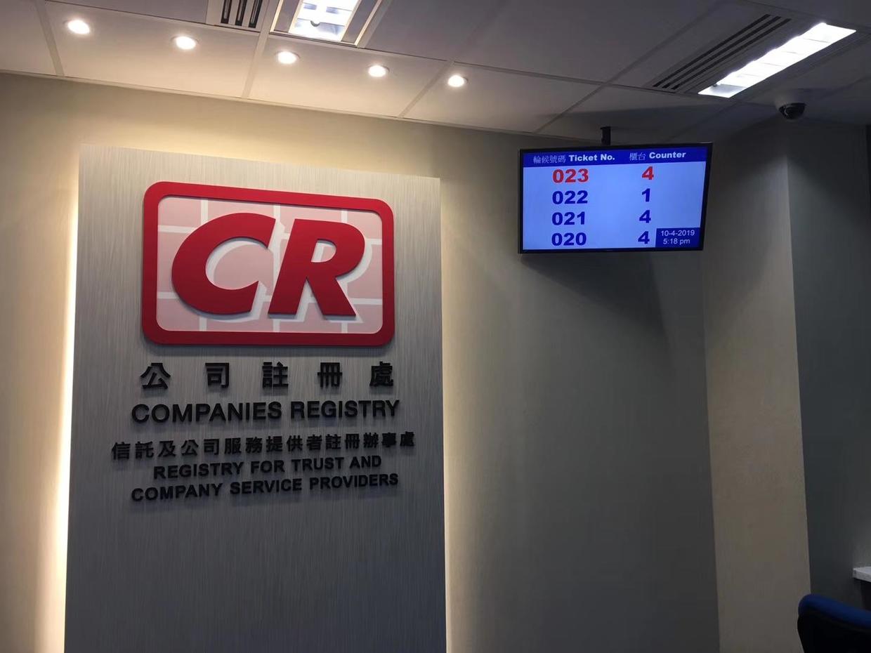 香港公司注冊后如何辦理香港銀行開戶？