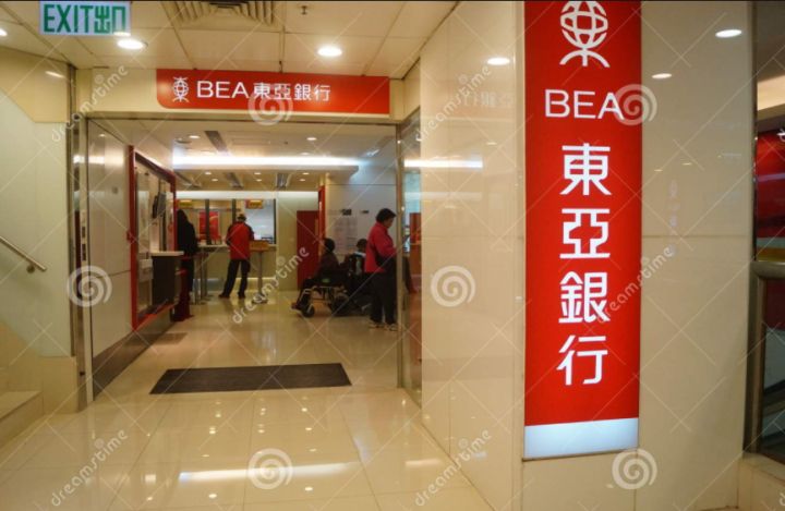 香港公司銀行開戶之-----東亞銀行開戶指南