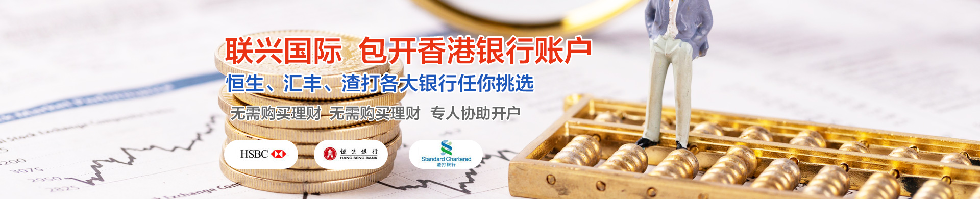 香港銀行開戶.jpg