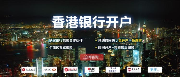 香港銀行帳戶為會是么會被凍結？