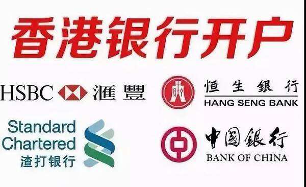 t香港公司開香港賬戶需要注意的細(xì)節(jié)問題