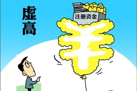 注冊資金怎么填寫？？