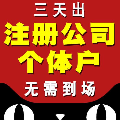 深圳代辦營業(yè)執(zhí)照需要多少錢