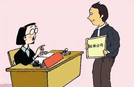 注冊深圳勞務派遣公司的流程