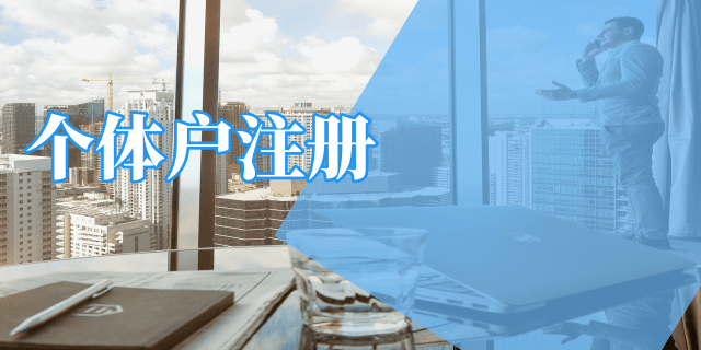 深圳注冊裝修公司的費用