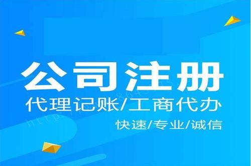 代辦深圳工商注冊所需資料