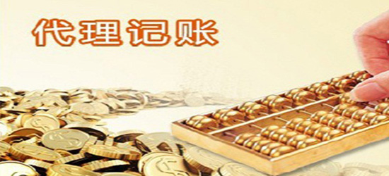 深圳代理記賬有哪些是偷稅漏稅的方式？